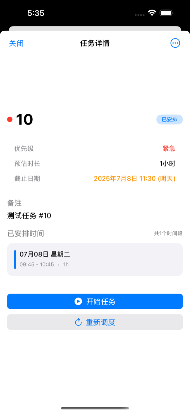 数据统计