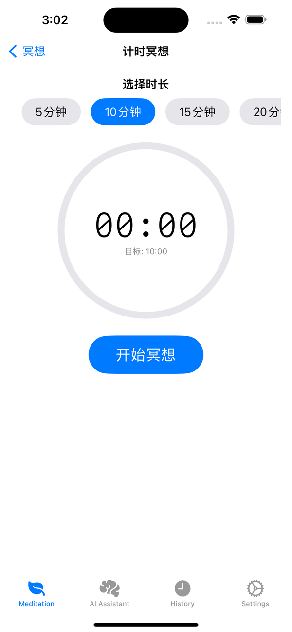 Timer Meditation