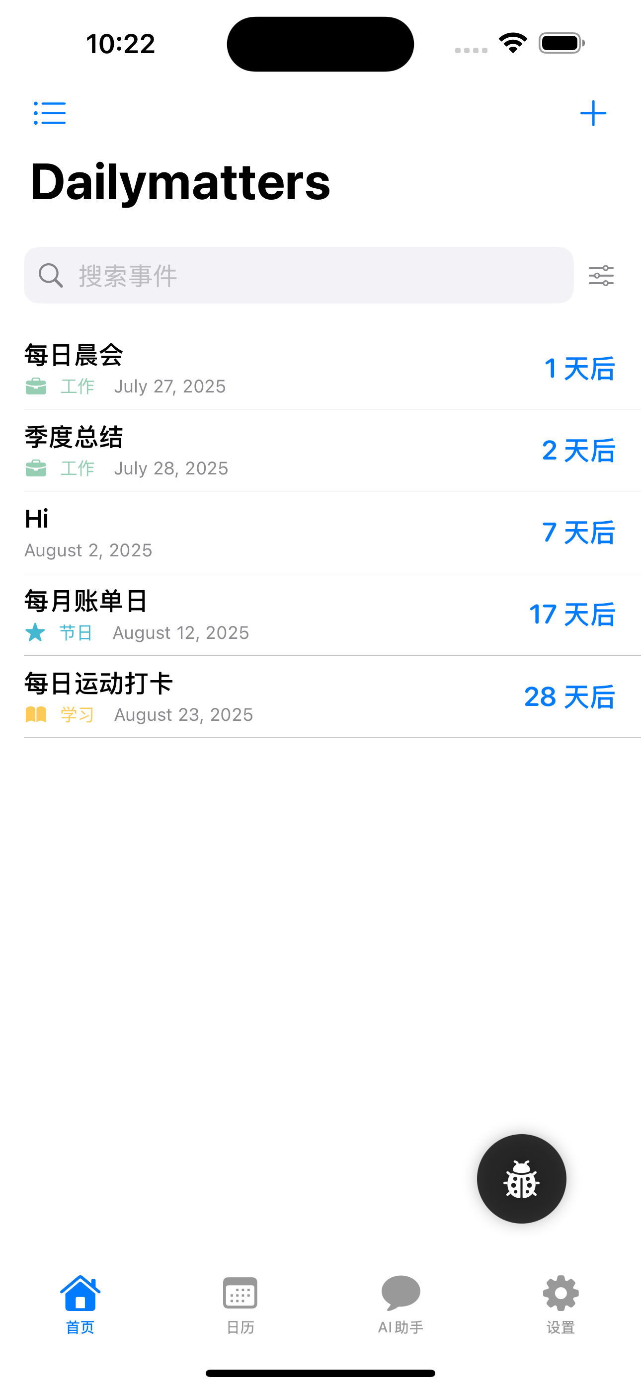 主界面
