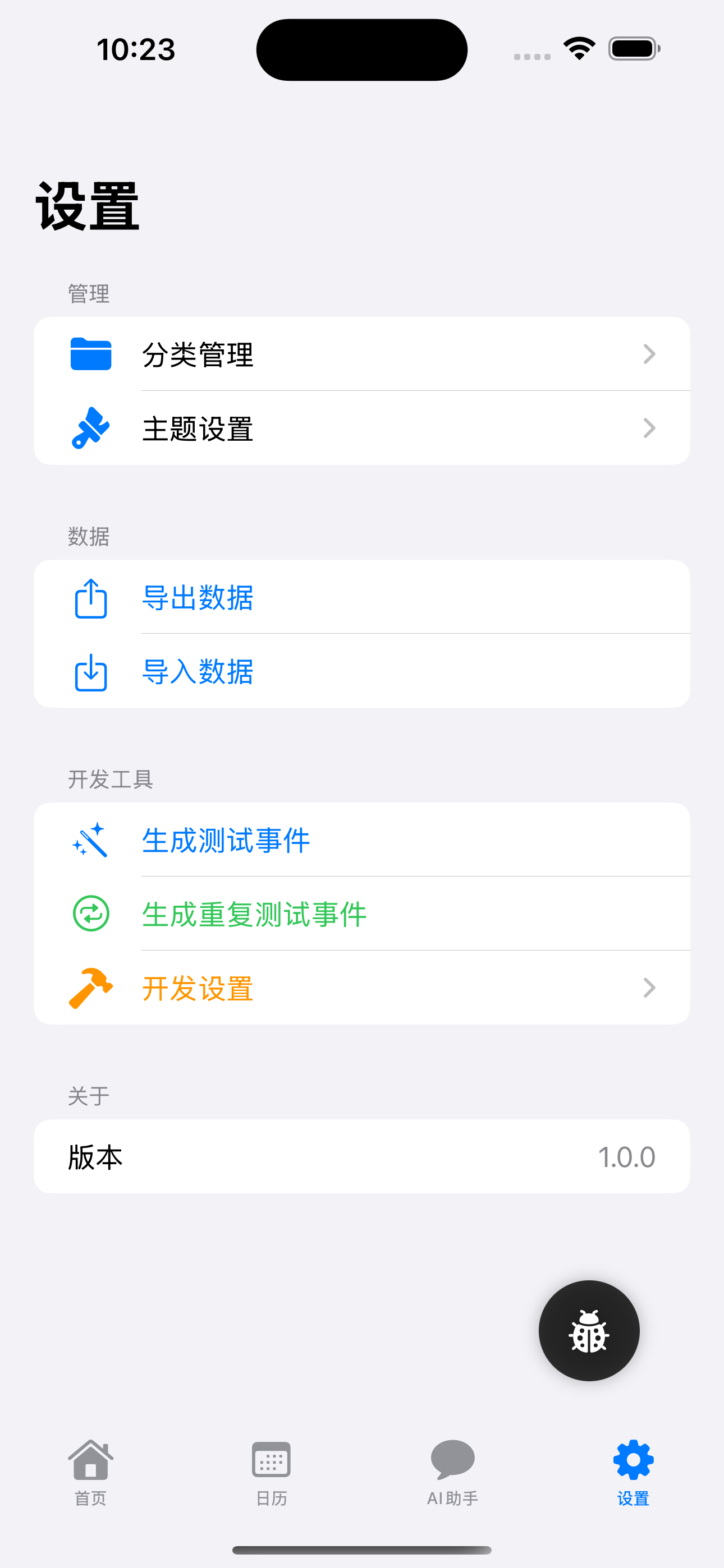 添加事件