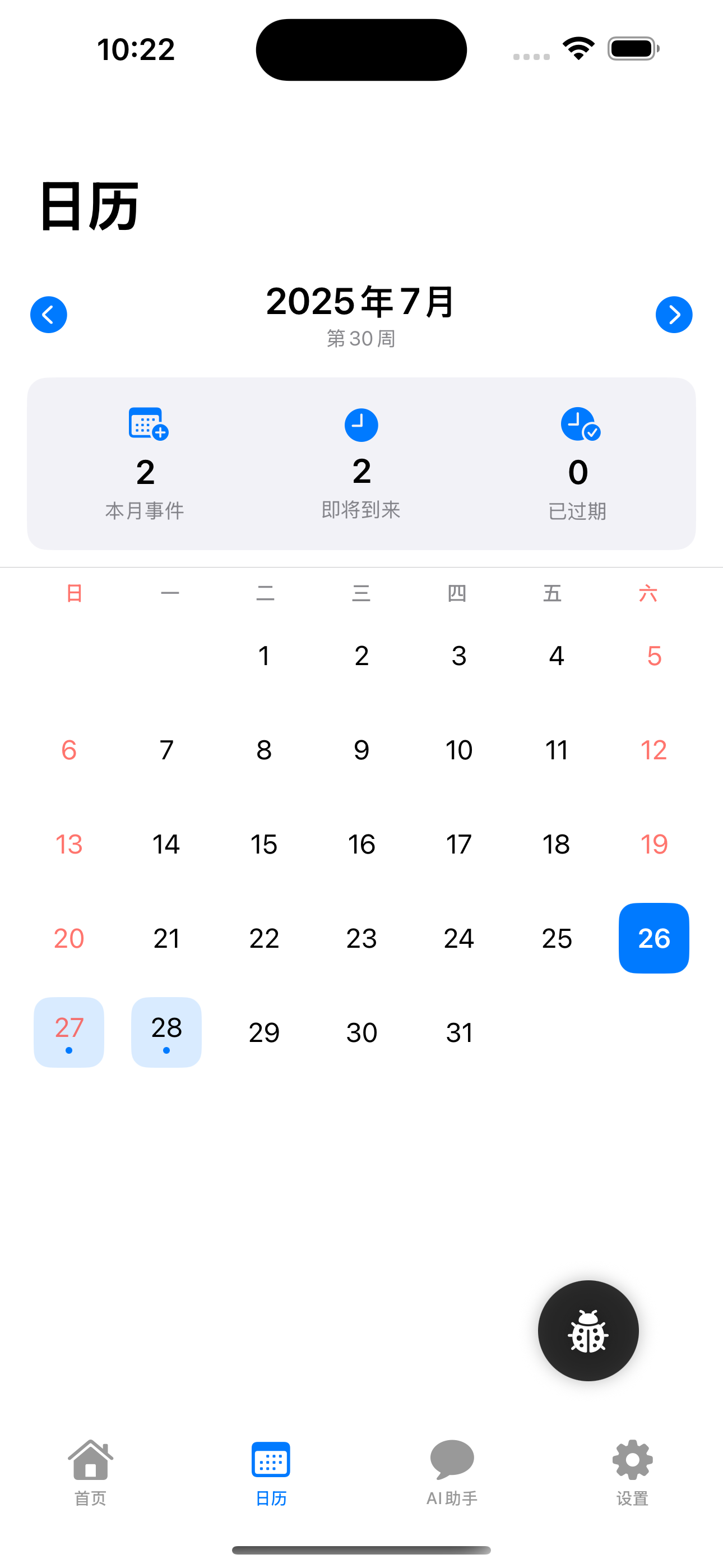 小组件