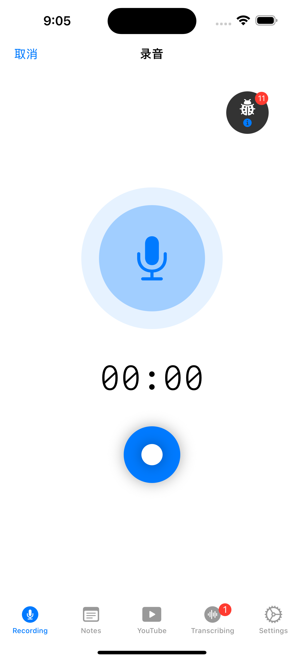 One-tap recording screen with live timer